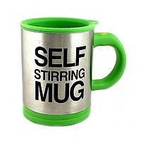 Чашка мешалка Self Stiring Mug | Универсальная кружка с авто-размешиванием Green