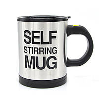 Чашка мешалка Self Stiring Mug | Универсальная кружка с авто-размешиванием Black