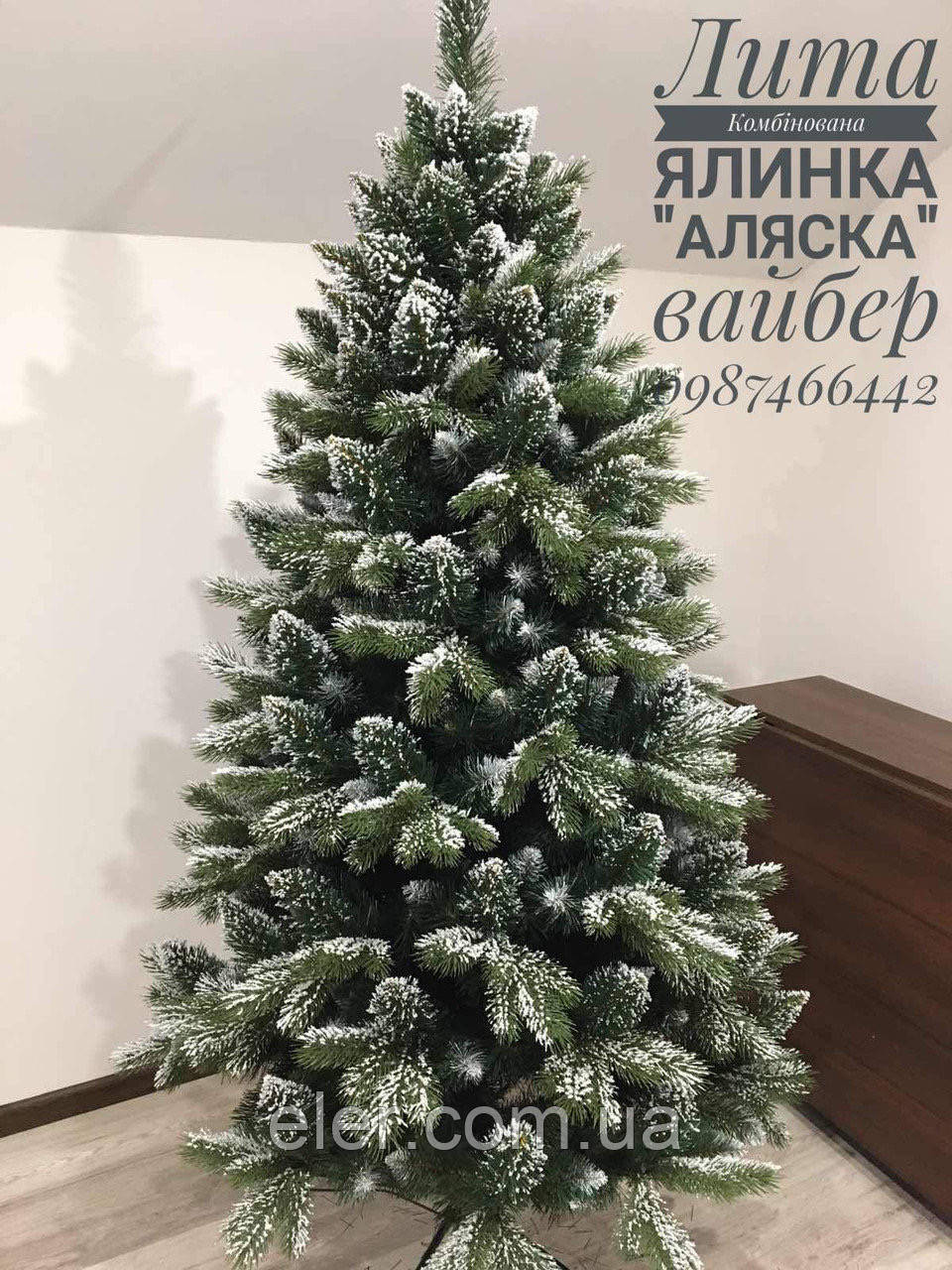 Лита комбінована ялинка Аляска 2.2м . З штучним снігом, фото 1