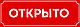 Табличка "відкрито / закрито" вивіска на будинок, фото 4