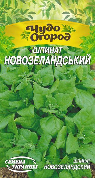 Шпинат Новозеландський Насіння України 1г