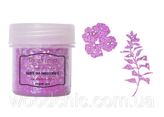 Пудра для ембосингу з глітером Ліловий бум 20 мл, фото 1