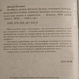 Ковбаси,сальтисон,шинка,балик,шинка м'яса і птиці,солона, в'ялена,копчена риба та ікра для сім'ї та заробітку, фото 5