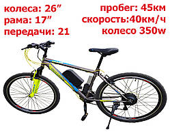 Електровелосипед crossride 26" / 17" 350w 48v