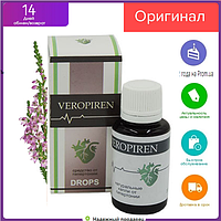 Veropiren - Капли от гипертонии (Веропирен) БАД