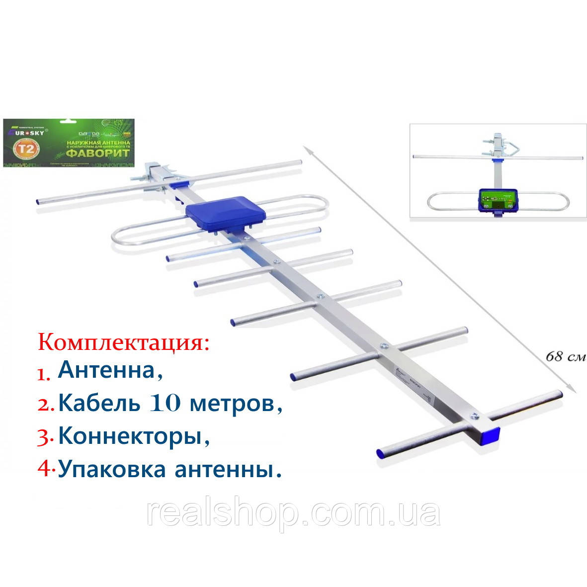 Зовнішня Т2 антена Eurosky Фаворит із підсилювачем 5 в 0,7 м, 50 км, +10 м. кабелю + конектори