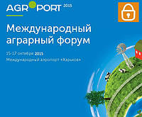 Виставка АГРОПОРТ-2015 в Харкові 15-17 жовтня 2015 року