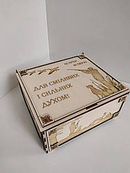 Скринька з дерева Сімейний бюджет Для сміливих та сильних духом, з відділеннями для грошей, дерев'яна шкатулка