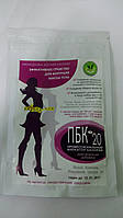 ПБК-20 - Профессиональный блокатор калорий (диетическая добавка) - пакет