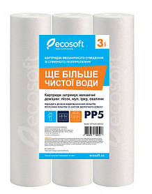 Комплект картрій 3 шт. з вспененого поліпропилену Ecosoft 2,5"x10" 5 мкм