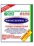 Фітоспорин