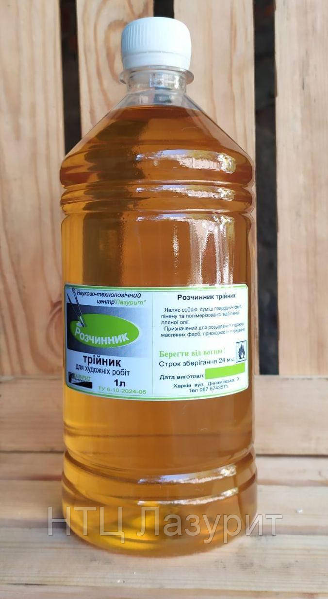 Разбавитель Тройник, 1 Л — Купить Недорого на Bigl.ua (1216530883)