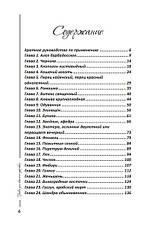 Трави для вашого здоров'я – Уїнстон Дж. Крейг (рос.), фото 3