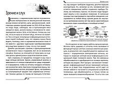 Творіння чи еволюція? – Валерій Татаркін (рос.), фото 2