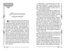 Майже забутий день – Марк Фінлі (укр.), фото 5
