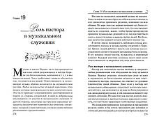 В гармонії з Богом – Ліліанн Дукан (рос.), фото 5