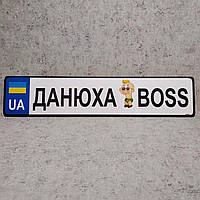 Автономер с именем. Boss