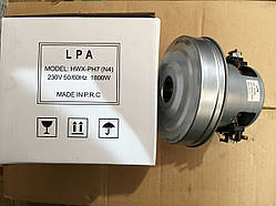 Двигун пилососа LG HWX-PH7 (N4) 1800W