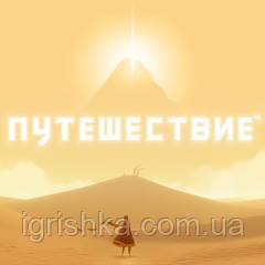 Подорож Ps4 (Цифровий акаунт для PlayStation 4) П3, фото 1