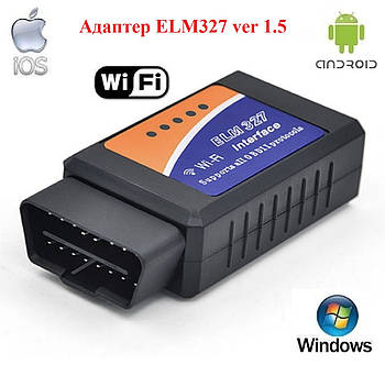 Автосканер ELM327 WI-FI, V 1.5, OBD2, двох платний, чіп PIC18F25K80
