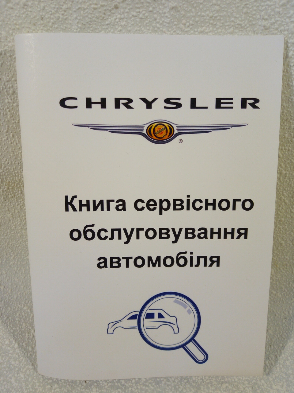 Сервісна книга автомобіля Chrysler (Крайслер) USA