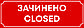 Табличка "відкрито / закрито" вивіска на будинок, фото 5