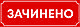 Табличка "відкрито / закрито" вивіска на будинок, фото 7