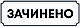 Табличка "відчинено/зачинено", фото 7