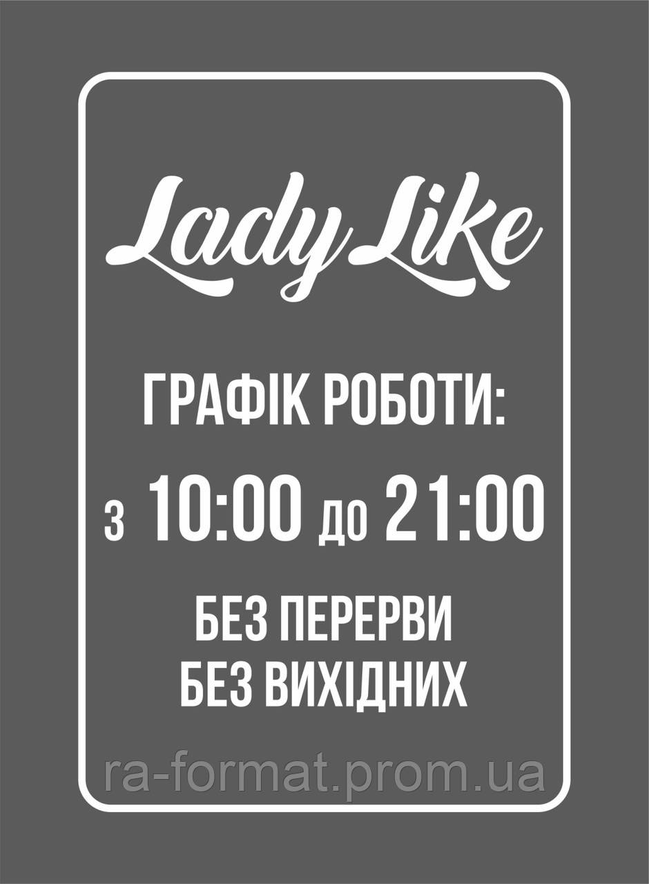 Плоттерна порізка плівки