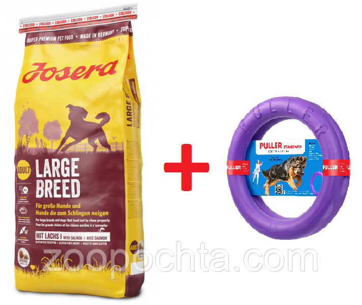 Сухий корм Josera Large Breed для собак великих порід, лосось 15 кг + puller standart 28 см у подарунок!, фото 1