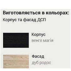 Стінка «Марк» (2,9 м) Sokme, фото 3