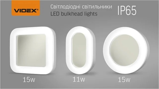 Світильники ЖКГ LED VIDEX IP65 герметичні 