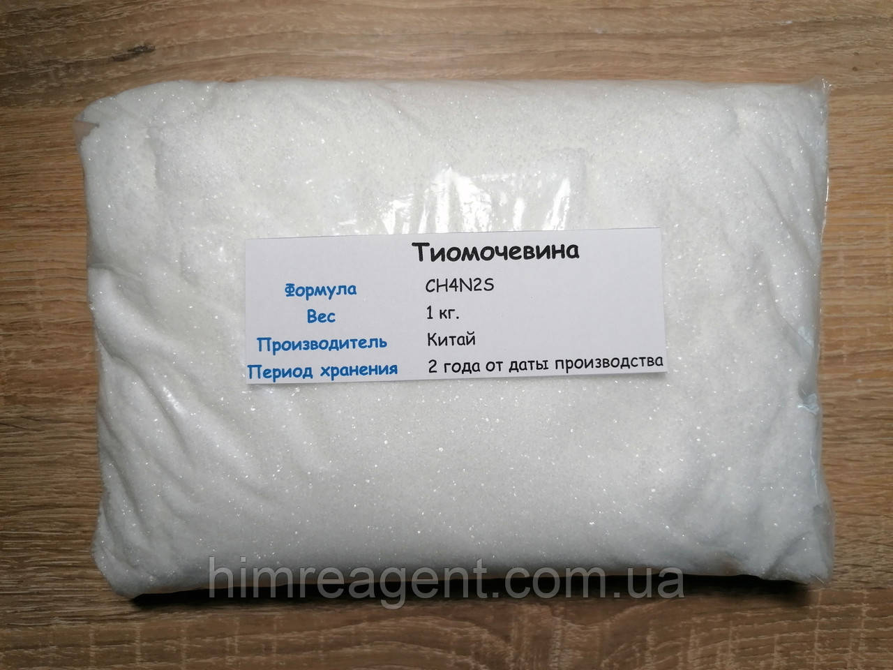 Тіосечовина (1 кг.), фото 1