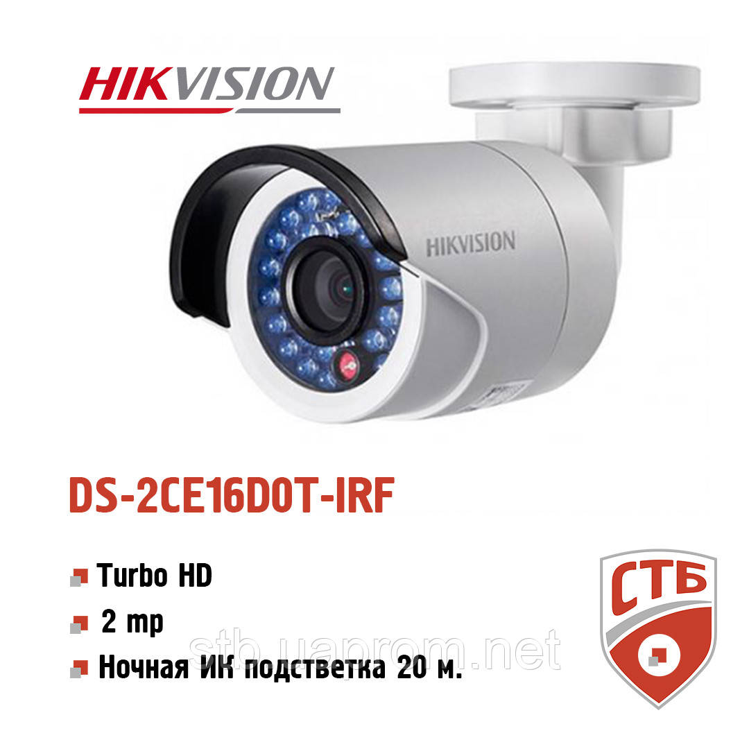 Камера відеоспостереження Hikvision Turbo HD 2.0 мп DS-2CE16D0T-IRF