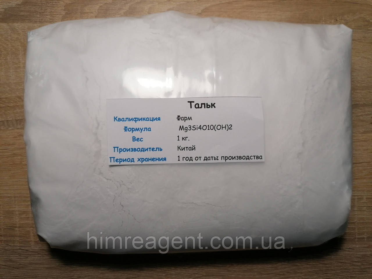 Тальк (1 кг.) ФАРМ / Китай