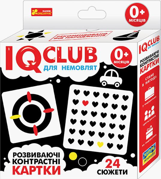 IQ-club для немовлят. Розвиваючі контрастні картки для немовлят - фото 1 - id-p1216975460