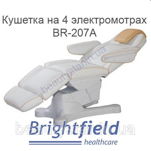 Кушетка косметологічна електрична BR-207A косметологічне крісло на 4 електромоторах для косметолога