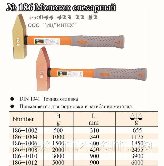 Молоток слесарный искробезопасный 1,0 кг. Al-Cu с ручкой X-Spark 186-1004 - фото 2 - id-p1216990313