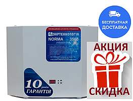 Стабілізатор напруги для насоса NORMA 3500, симісторний стабілізатор напруги, стабілізатор НОРМА