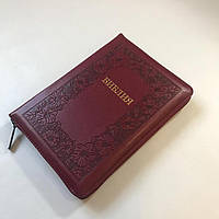 Книга Библия в подарок среднего формата, кожзаменитель, на змейки с индексами (русская каноническая)