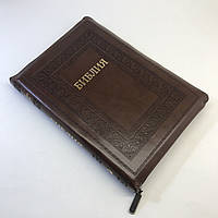 Книга Библия в подарок большого формата, кож зам, с молнией и индексами (язык русский) каноническая.