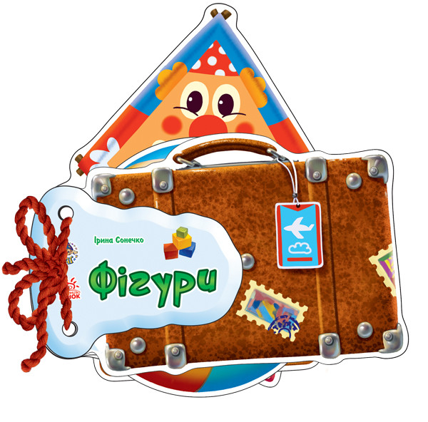 Відгадай-но. Фігури Сонечко Ірина, фото 1