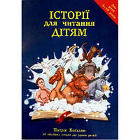 Детская Библия с картинками, христианская религиозная литература для детей(подарочная книга), с иллюстрациями.