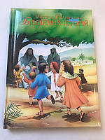 Дитяча Біблія з картинками, християнська реллігіозная література для дітей (подарункова книга).
