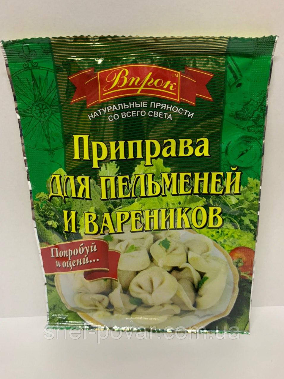 Приправа «Для пельменей и вареников» 30 гр. ТМ «Впрок»