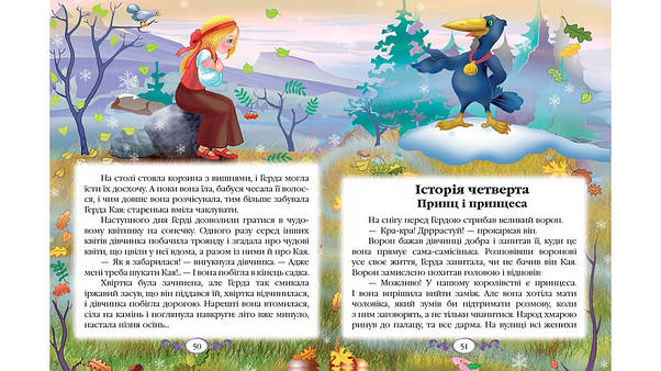 Збірка для дітей "Казки. Ганс Крістіан Андерсен" | Пегас, фото 6