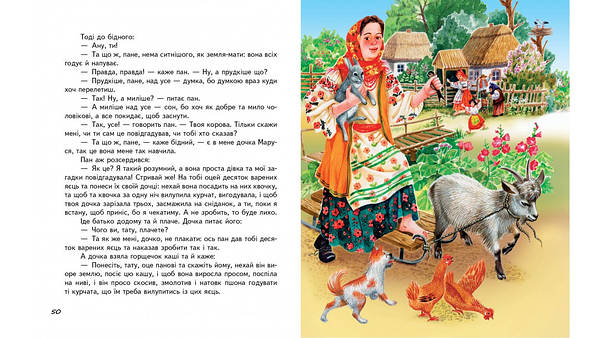 Дитяча збірка "Українські казки. Скринька казок" Пегас, фото 4