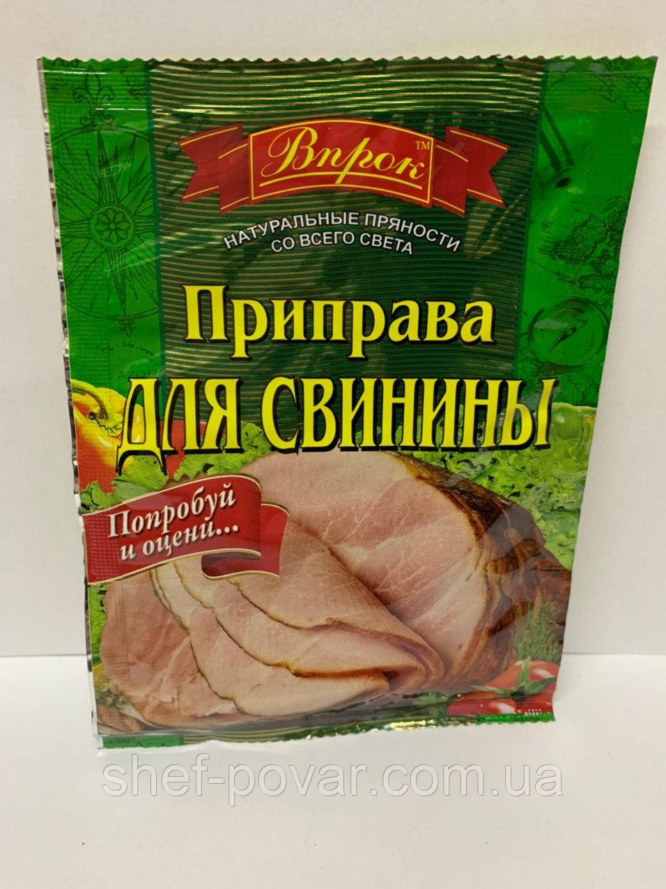 Приправа «Для свинини» 30 г ТМ «Впрок»
