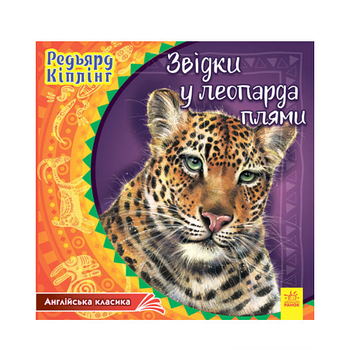 Дитяча література