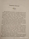 Рослинного господареві про переробки і заготівлі сільськогосподарської продукції Бруннек Н.І., фото 4